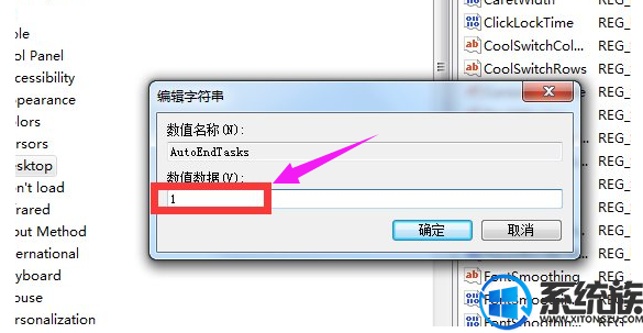 win7电脑一直出现正在关闭计算机却一直没反应怎么办