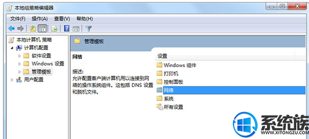 win7下载速度变慢了被限速了怎么解除
