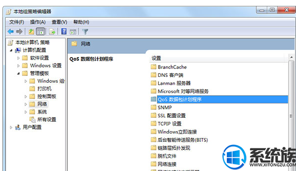 win7下载速度变慢了被限速了怎么解除