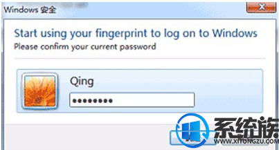 win7电脑指纹识别功能怎么开启
