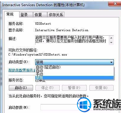 怎么关闭win7 windows帮助与支持服务问号图标