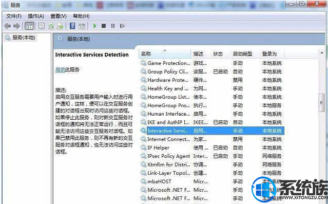 怎么关闭win7 windows帮助与支持服务问号图标