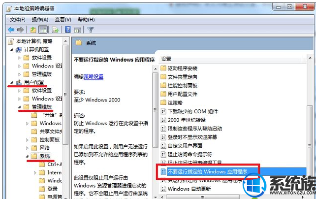 win7系统中的popwndexe.exe进程占用大量cpu资源怎么禁用?