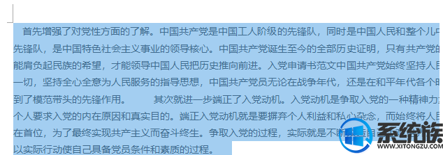 win7怎么把word文档由纵向变横向