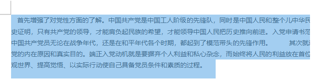 win7怎么把word文档由纵向变横向
