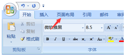 win7怎么把word文档由纵向变横向