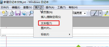 win7日记本文档打开后无法输入文字要怎么解决