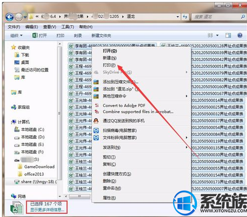 win7怎么批量打印word|win7设置批量打印word文档的方法