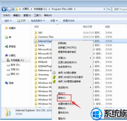 64位win7怎么用32位iE