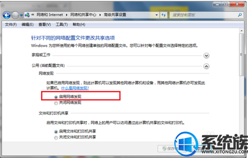 win7系统网络发现不了怎么办|win7 系统网络发现不了的解决方法