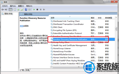 win7系统网络发现不了怎么办|win7 系统网络发现不了的解决方法