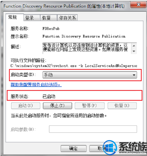 win7系统网络发现不了怎么办|win7 系统网络发现不了的解决方法