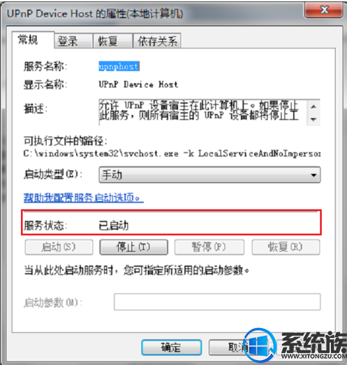 win7系统网络发现不了怎么办|win7 系统网络发现不了的解决方法