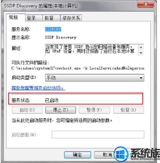 win7系统网络发现不了怎么办|win7 系统网络发现不了的解决方法