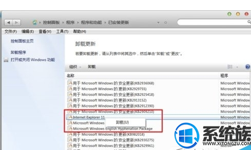 win7怎么把ie11换成ie8|win7把ie11换成ie8的方法