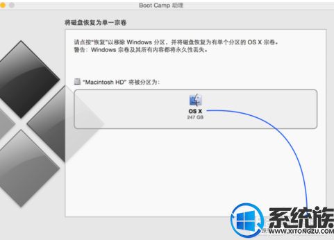 苹果系统怎么卸载win7系统