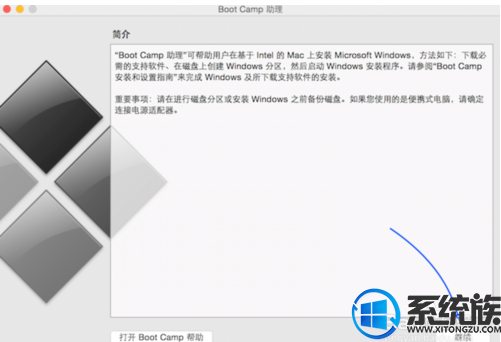 苹果系统怎么卸载win7系统