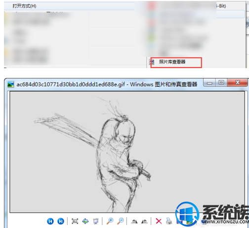 win7怎么播放gif图片|win7播放gif图片的方法