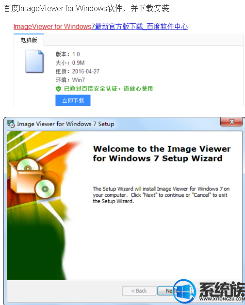 win7怎么播放gif图片|win7播放gif图片的方法