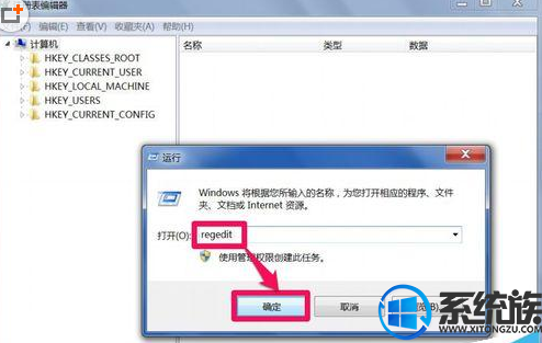 win7安装软件注册失败怎么办|解决win7安装软件注册失败的教程