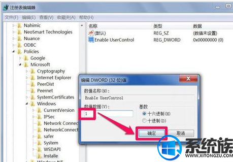 win7安装软件注册失败怎么办|解决win7安装软件注册失败的教程