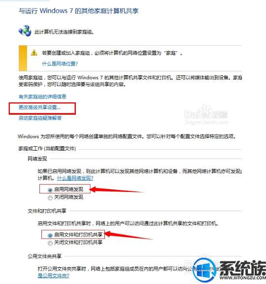 win7系统如何安装网络打印机|win7系统网络打印机的安装方法