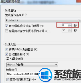 win7系统如何更改开机启动时间|win7系统更改开机启动时间的教程