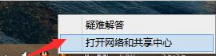 win7电脑插上网线无法上网显示“断开连接”怎么回事