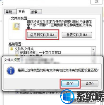 win7系统批量修改文件夹图标视图效果的教程