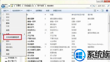 win7系统批量修改文件夹图标视图效果的教程