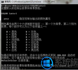 win7命令提示窗口的颜色怎么更改|win7命令提示窗口的颜色更改的方法