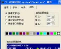 win7命令提示窗口的颜色怎么更改|win7命令提示窗口的颜色更改的方法
