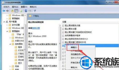 电脑桌面壁纸无法设置怎么处理|电脑桌面壁纸无法设置的解决方法