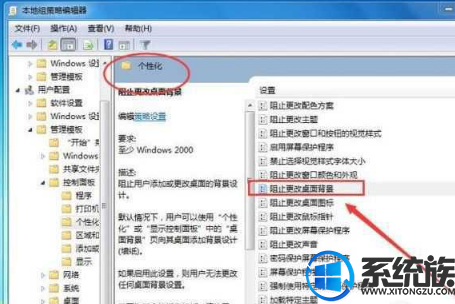 电脑桌面壁纸无法设置怎么处理|电脑桌面壁纸无法设置的解决方法