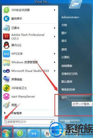 电脑桌面壁纸无法设置怎么处理|电脑桌面壁纸无法设置的解决方法