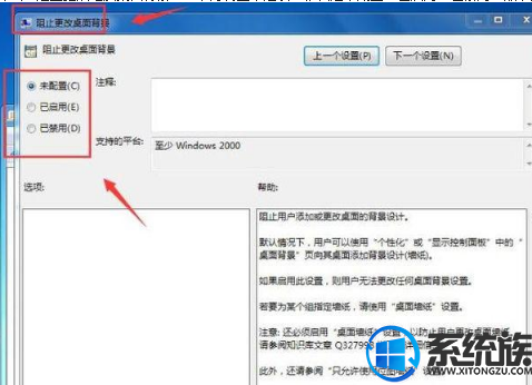 电脑桌面壁纸无法设置怎么处理|电脑桌面壁纸无法设置的解决方法