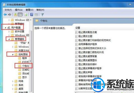 电脑桌面壁纸无法设置怎么处理|电脑桌面壁纸无法设置的解决方法