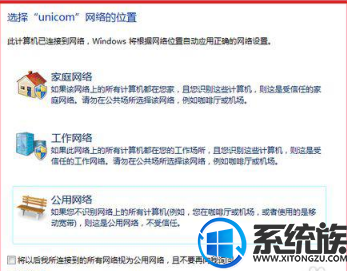 win7系统怎么将无线网络连接设置成家庭网络的方法