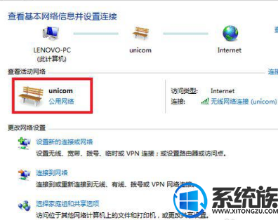 win7系统怎么将无线网络连接设置成家庭网络的方法