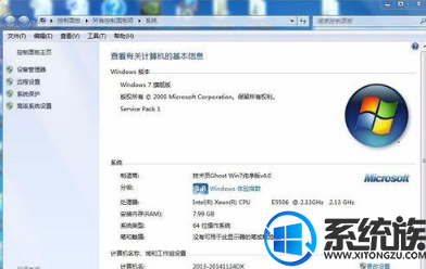 win7系统族怎么远程连接不需要密码|win7远程连接不需要密码的设置方法