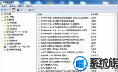 win7系统族怎么远程连接不需要密码|win7远程连接不需要密码的设置方法