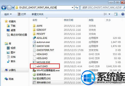 怎么查iso镜像中的gho文件