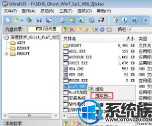 怎么查iso镜像中的gho文件