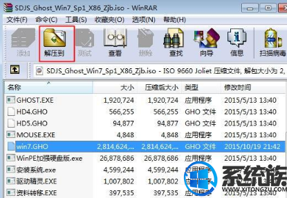 怎么查iso镜像中的gho文件