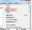 解决win7浏览器处于缩放状态的方法