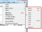 解决win7浏览器处于缩放状态的方法