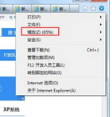 解决win7浏览器处于缩放状态的方法