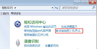 win7系统鼠标小技巧怎么快速激活程序窗口