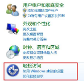 win7系统鼠标小技巧怎么快速激活程序窗口