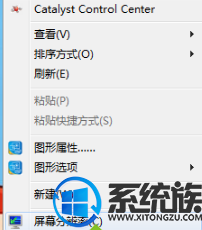 win7系统桌面图标太大超出屏幕范围怎么办